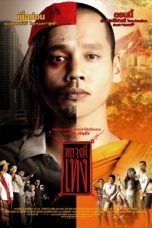 The Holy Man 1 (2005) หลวงพี่เท่ง