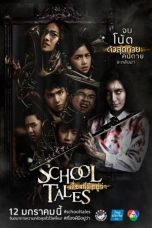 School Tales (2017) เรื่องผีมีอยู่ว่า