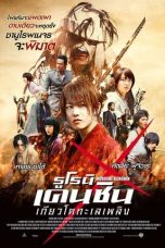 Rurouni Kenshin 2: Kyoto Inferno (2014)